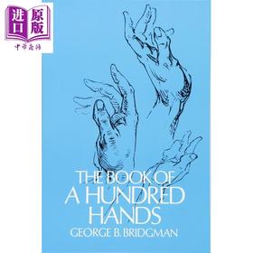 【中商原版】The Book of a Hundred Hands 进口艺术 手的绘画指南