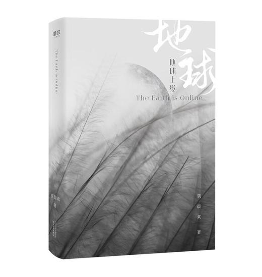 地球上线 商品图4