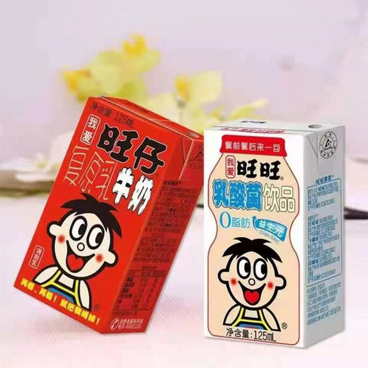 【34.9元/箱】旺仔牛奶复原乳+旺旺乳酸菌5排125ml（0402624） 商品图1
