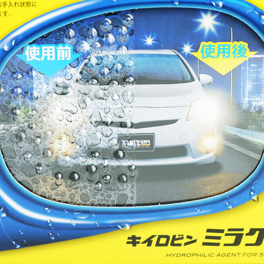Prostaff专业大师F-57反光镜防雨防雾驱水剂 商品图4