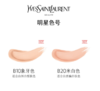YSL圣罗兰恒颜无瑕粉底液 银气垫遮瑕持妆哑光修饰 商品缩略图2