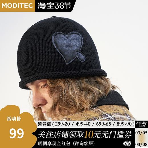 MODITEC 21春夏 爱心皮牌针织冷帽 双色粗针提花纽扣装饰针织帽 商品图0