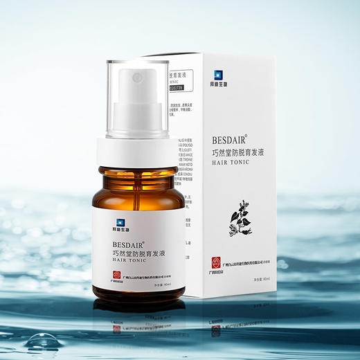 白云山防脱育发液快速增发增长浓密额头发际线增多发量女生生发液 商品图4