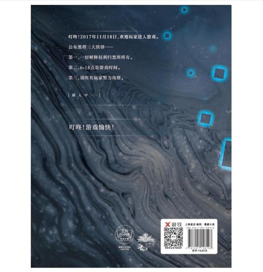 地球上线 商品图3