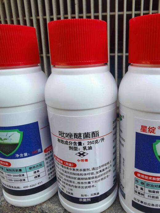 吡唑醚菌酯乳油250克/升广谱杀菌剂 商品图0