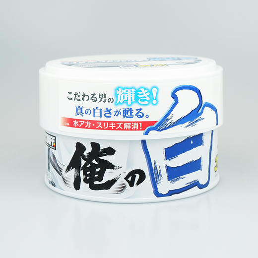Prostaff专业大师S-136“俺的白”固体车蜡白色车身通用上光镀膜蜡 商品图1