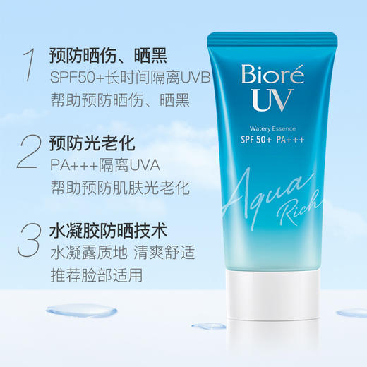 碧柔水活防晒水润凝蜜50ml(210233） 商品图4