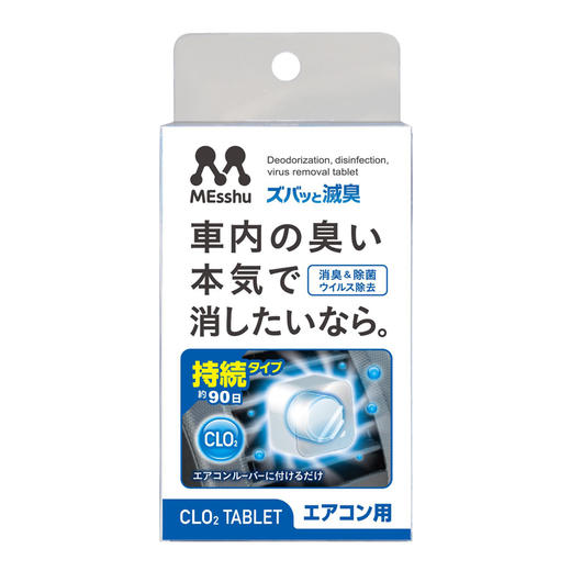 Prostaff专业大师 C-53车载香氛出风口除空调味异味 商品图0