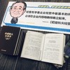 稻盛和夫经营学（口袋版） 商品缩略图4