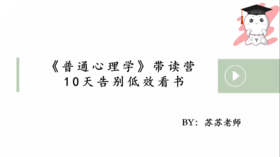 普心带读—导学