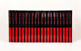 《红河彝族文化遗产古籍典藏》（20册）