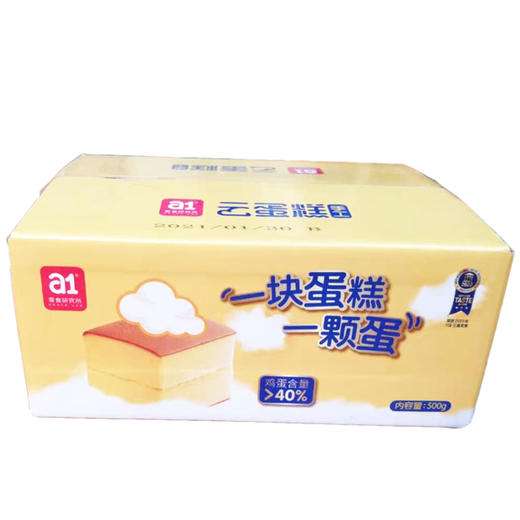 a1云蛋糕 500g/份 商品图0