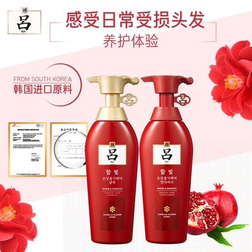 韩国 Ryo/吕 红吕含光耀护损伤修护洗发水+护发素套装400ml+400ml【香港直邮】 商品图2