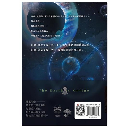 地球上线.2 商品图4