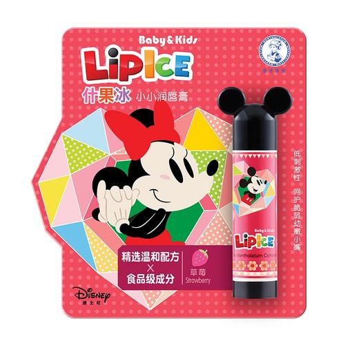 曼秀雷敦 小小草莓唇膏 迪士尼儿童保湿护唇膏 商品图0