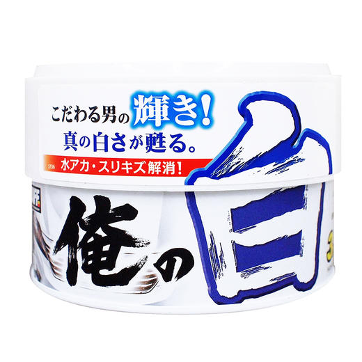 Prostaff专业大师S-136“俺的白”固体车蜡白色车身通用上光镀膜蜡 商品图0