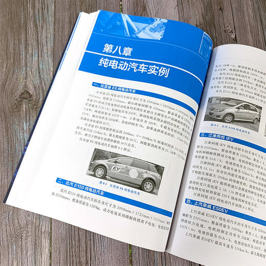 新能源汽车技术解析（第2版） 商品图2