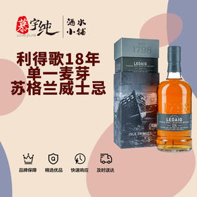 利得歌18年单一麦芽苏格兰威士忌
