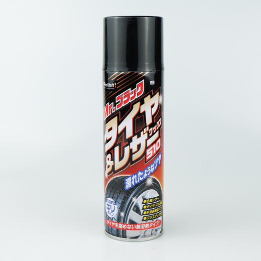 Prostaff专业大师S-163汽车轮胎蜡釉橡胶喷雾 商品图1