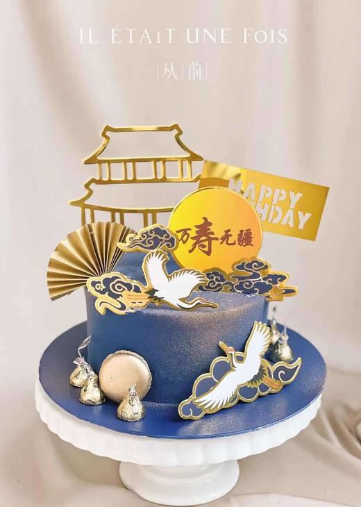 万寿无疆 商品图0