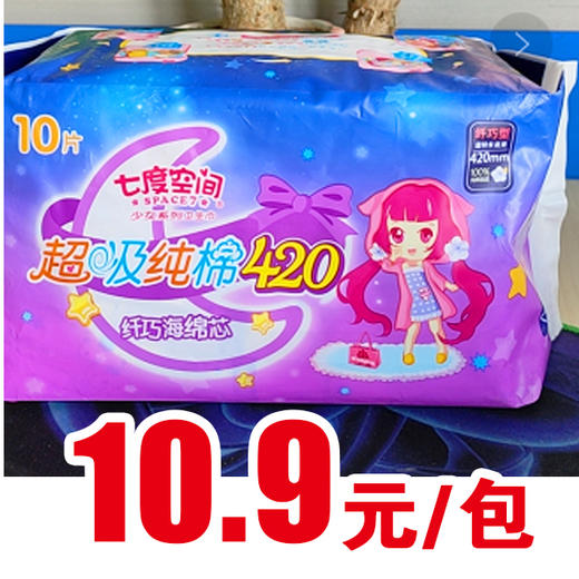 【秒杀价！】七度空间系列卫生巾 商品图2