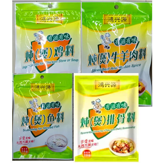 【10.9元4袋】鸿兴源炖煲鸡料+炖煲牛羊肉+煲鱼料+炖煲排骨料袋36g 商品图0
