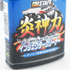 Prostaff专业大师 D-62清洁型燃油宝燃油添加剂 商品缩略图4