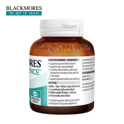 澳佳宝 叶黄素护眼片60粒 商品图1