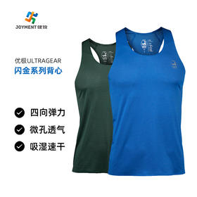 【特价商品部分可能有小瑕疵不影响穿着】优极UG 闪金系列 金属色弹力背心 竞速无缝