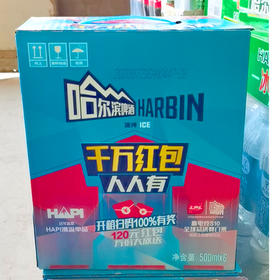【19.9元/件】哈尔滨瓶装冰纯啤酒500ml（1*6）（050096802）