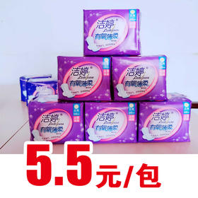 洁婷有氧薄棉卫生巾日用10片/优惠装日夜16片116