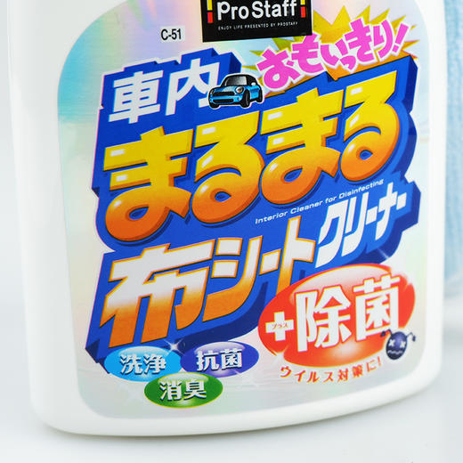 Prostaff专业大师 C-51车内泡沫除菌剂 商品图4
