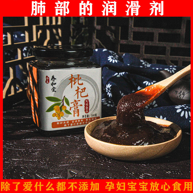 云霄枇杷膏瓶装500G。