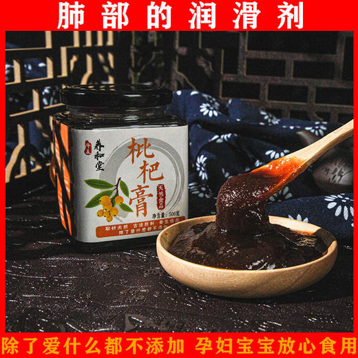 云霄枇杷膏瓶装500G。 商品图0