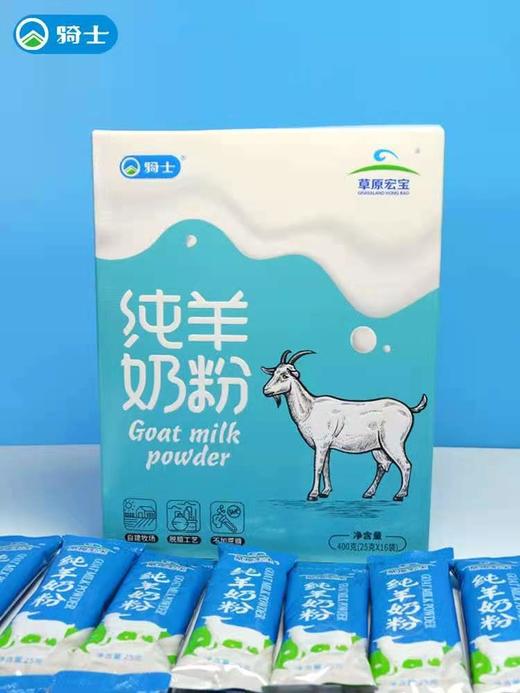 内蒙古纯羊奶粉400g 商品图1