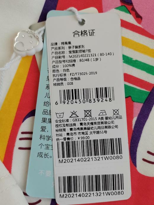 棉果果夏季亲子装宝宝款全棉汗布短袖T恤M202140221321 商品图2