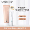 【屈臣氏爆款，5分钟轻松脱毛】水之蔻脱毛膏凝萃舒缓女性腋下专用非私处全身去腋毛腿毛男学生温和抑毛不刺激脱毛霜 商品缩略图1