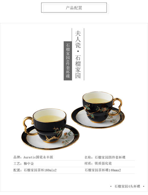 石榴家园咖啡对杯 商品图1