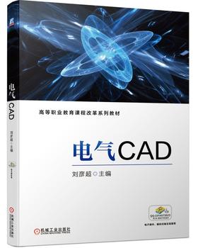 电气CAD