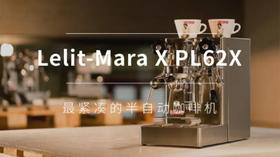 Lelit Mara-PL62X半自动意式咖啡机