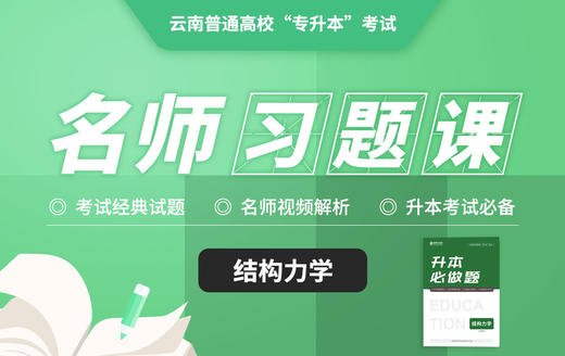 学员观看视频教程 商品图0