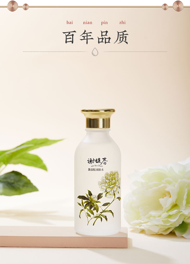 谢馥春馥春肽爽肤水金枝玉叶补水保湿