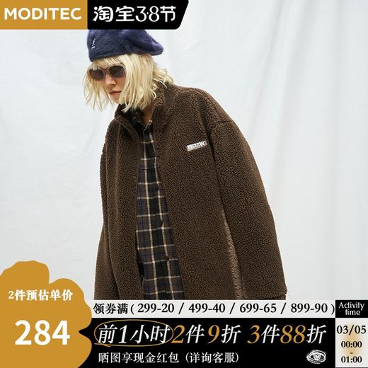 MODITEC中性色调羊羔绒拉链开衫双色拼接男外套 唐九洲余景天同款 商品图0