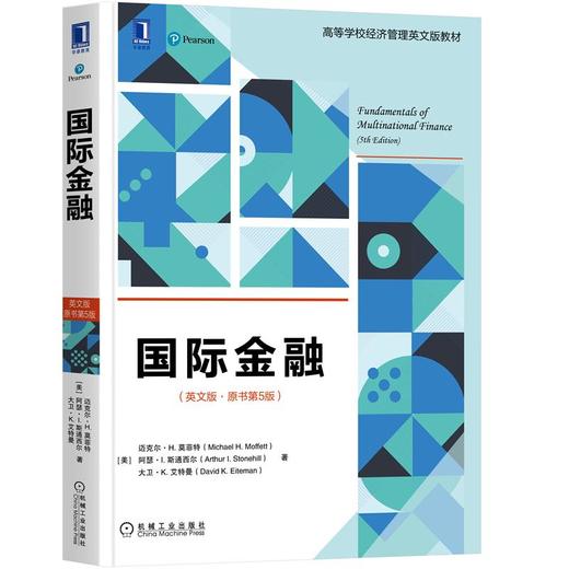 国际金融（英文版·原书第5版） 商品图0