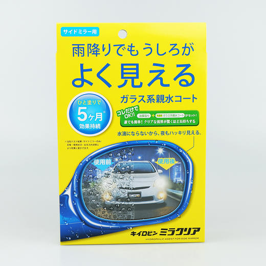 Prostaff专业大师F-57反光镜防雨防雾驱水剂 商品图1