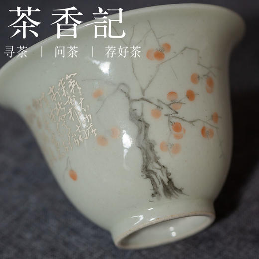 茶香记 银彩手书 柿子红了盖碗   釉上新彩  全手工 古典韵味 商品图2