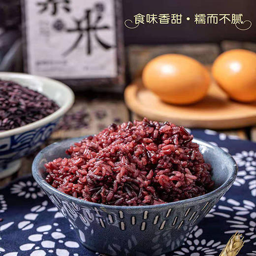 云南墨江紫米  （1斤*2袋普通装/1斤*5袋礼盒装) 商品图1