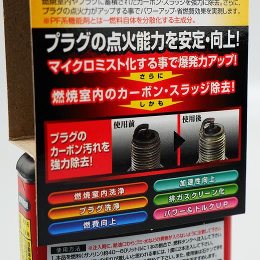 Prostaff专业大师 D-60燃油添加剂燃油宝 商品图5