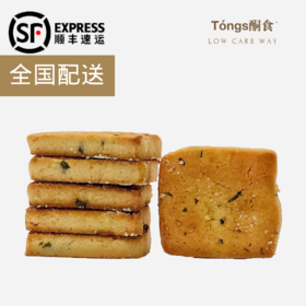 📦【快递发货】葱香芝士曲奇