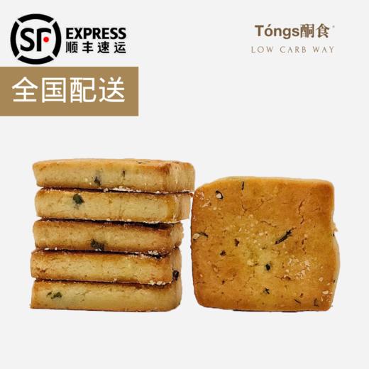 📦【快递发货】葱香芝士曲奇 商品图0